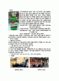 프라하에 대해서 10페이지