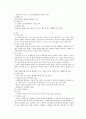 신생아 초기 간호 및 신생아실Emergency 약물 2페이지