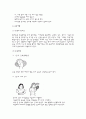 유방암 문헌고찰 및 수술 후 간호(사진有) 9페이지