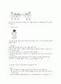유방암 문헌고찰 및 수술 후 간호(사진有) 11페이지