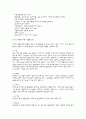 유방암 문헌고찰 및 수술 후 간호(사진有) 16페이지