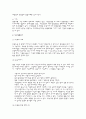 유방암 문헌고찰 및 수술 후 간호(사진有) 17페이지