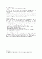 유방암 문헌고찰 및 수술 후 간호(사진有) 19페이지