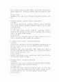 행정학의 발전 역사에 대한 개관 2페이지