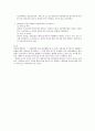 행정학의 발전 역사에 대한 개관 3페이지