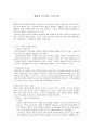 행정이 추구하는 가치 이념 1페이지
