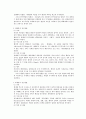 행정학의 주요접근방법 2페이지