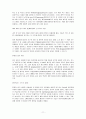 당뇨병 - 외국 저널 해석 11페이지