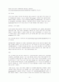 당뇨병 - 외국 저널 해석 12페이지