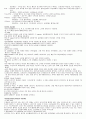 ICU환자의 기본 간호술 6페이지