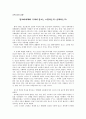지역구조론 1페이지