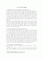 국어교육학 개론 탐구문제의 답 1페이지