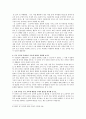 국어교육학 개론 탐구문제의 답 3페이지