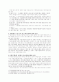 국어교육학 개론 탐구문제의 답 7페이지