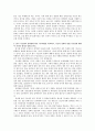 국어교육학 개론 탐구문제의 답 10페이지