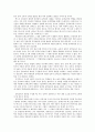 국어교육학 개론 탐구문제의 답 20페이지
