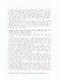 국어교육학 개론 탐구문제의 답 21페이지