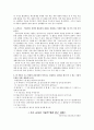 국어교육학 개론 탐구문제의 답 22페이지