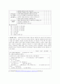 국어교육학 개론 탐구문제의 답 28페이지