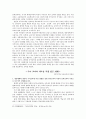 국어교육학 개론 탐구문제의 답 31페이지