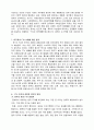 한-미 FTA가 한국사회에 미치는 영향 5페이지