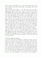 한-미 FTA가 한국사회에 미치는 영향 6페이지