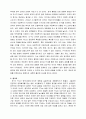 한-미 FTA가 한국사회에 미치는 영향 7페이지