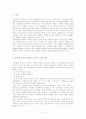 [생화학]단백질분리정제와 특성에 관한 연구방법 2페이지