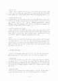 [생화학]단백질분리정제와 특성에 관한 연구방법 4페이지