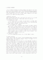 [생화학]단백질분리정제와 특성에 관한 연구방법 18페이지