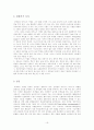 [생화학]단백질분리정제와 특성에 관한 연구방법 19페이지