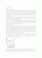 생화학에서 배울 내용과 중고교 교과서를 비교 분석하여 상호 연관성조사 19페이지