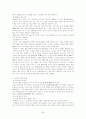 생화학에서 배울 내용과 중고교 교과서를 비교 분석하여 상호 연관성조사 24페이지