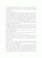 생화학에서 배울 내용과 중고교 교과서를 비교 분석하여 상호 연관성조사 25페이지