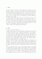 근 수축 때 사용되는 ATP의 역할 2페이지