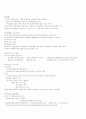 헌법요약(권영성) 3페이지