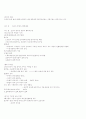 헌법요약(권영성) 8페이지