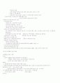 헌법요약(권영성) 11페이지