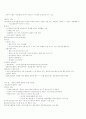 헌법요약(권영성) 13페이지