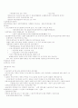 헌법요약(권영성) 16페이지