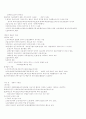 헌법요약(권영성) 17페이지