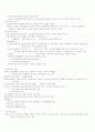 헌법요약(권영성) 18페이지