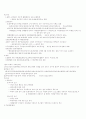 헌법요약(권영성) 22페이지