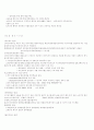 헌법요약(권영성) 25페이지