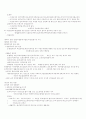 헌법요약(권영성) 29페이지