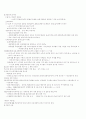 헌법요약(권영성) 32페이지