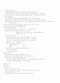 헌법요약(권영성) 33페이지