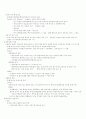 헌법요약(권영성) 34페이지