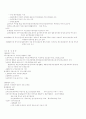 헌법요약(권영성) 35페이지