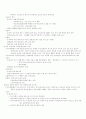 헌법요약(권영성) 37페이지